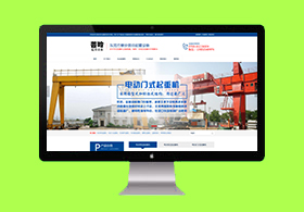 东莞市寮步普玲起重设备