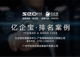 广州市柏岸机械设备配件有限公司
