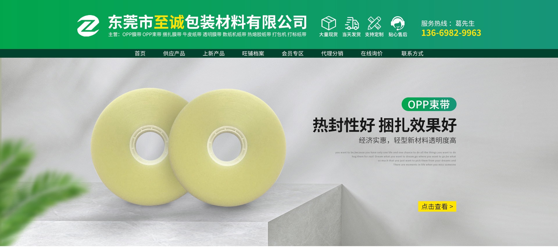 阿里巴巴：东莞市至诚包