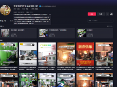 东莞市程茂五金制品有限