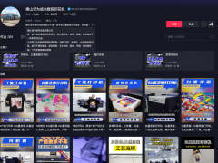 佛山诺为喷印设备有限公